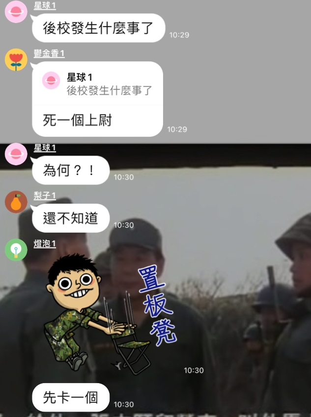 桃園陸軍後勤訓練中心驚傳命案 女上尉參謀墜樓搶救不治 65 1 3 | 社會 社會 記者爆料網