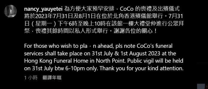 李玟告別式日期、時間和地點 二姊在IG曝光 78 1689343204434 | 藝文娛樂 藝文娛樂 記者爆料網