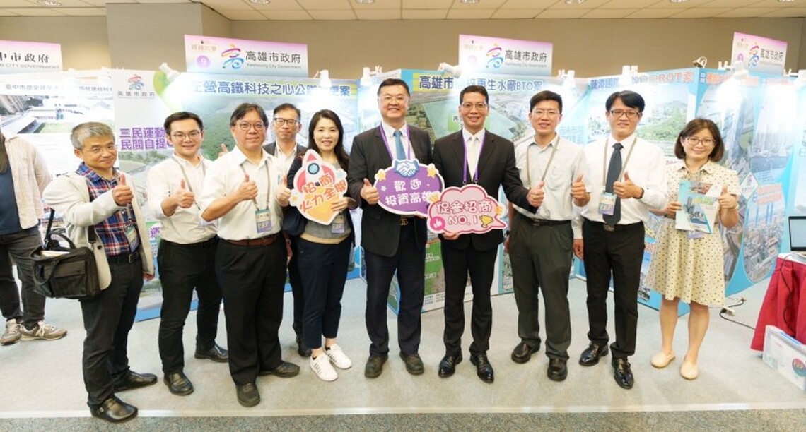 財政部促參招商大會 高市獲頒「招商卓越獎」-全國招商王