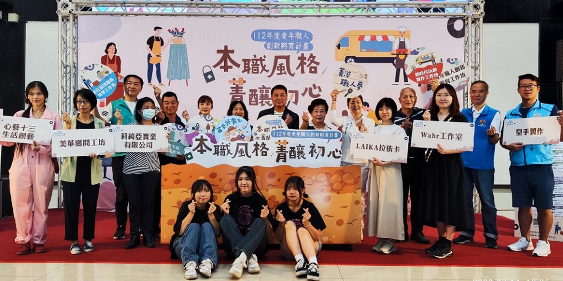苗縣府推動青年職人創新孵育計畫 4大工作坊36堂課程免費報名