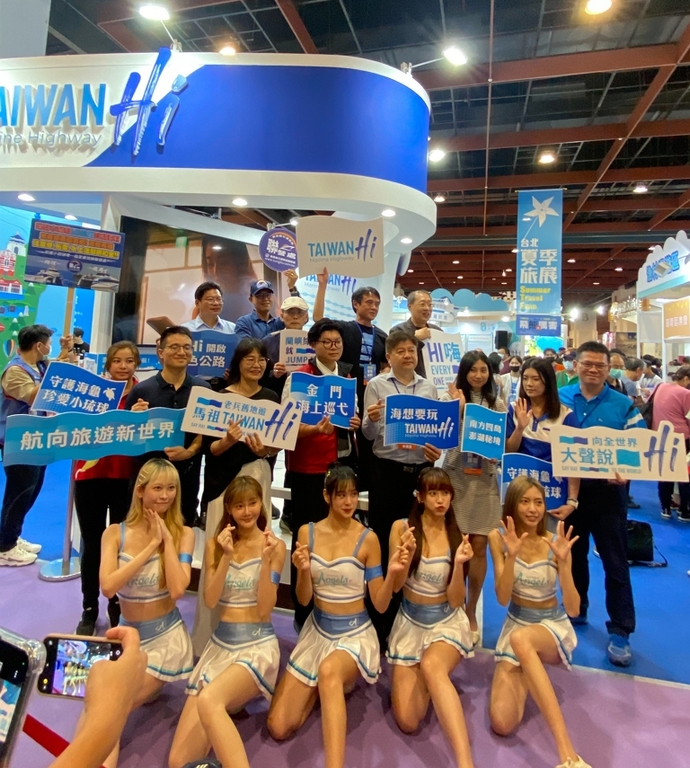 2023臺北國際夏季旅展 海想要玩 TAIWAN Hi