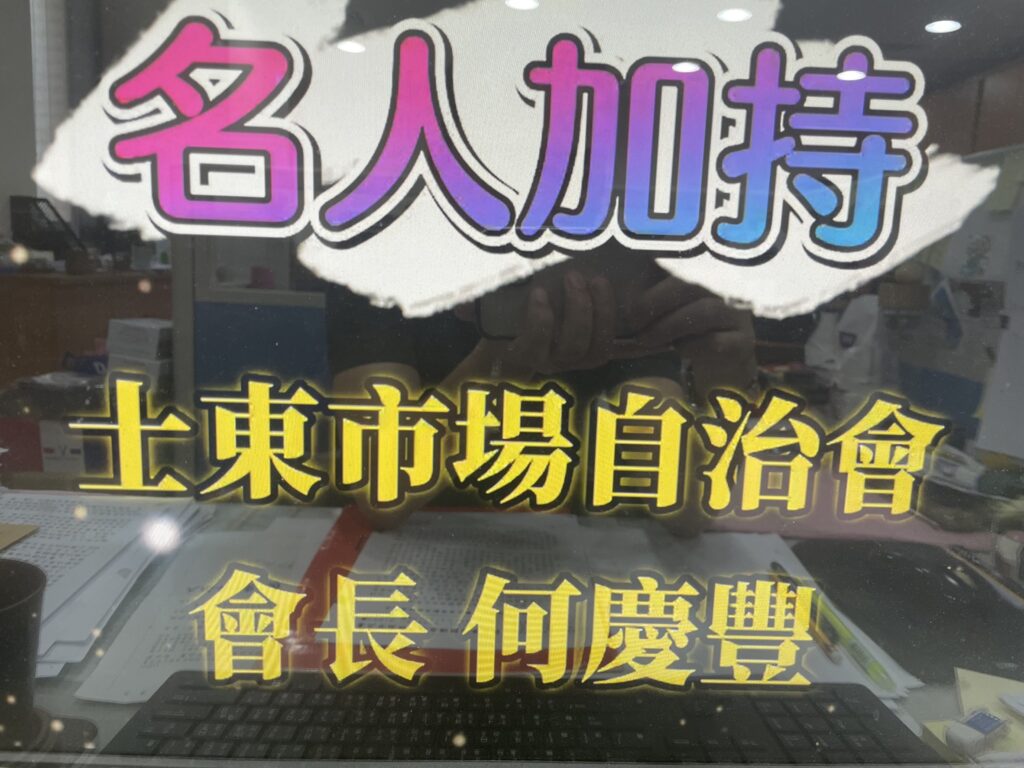 士林警邀名人結合社交平台抽獎辦理交安宣導