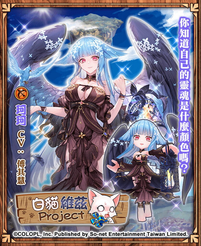 《白貓Project》角色珂珂