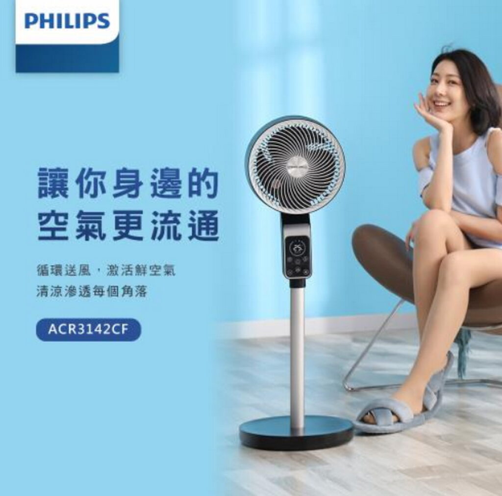▲東森購物「特別日-涼夏購物節」活動，【PHILIPS飛利浦DC渦流循環扇】市價7990元，特別日價3390元，下單再折600東森幣，只要花2790元就能到手。