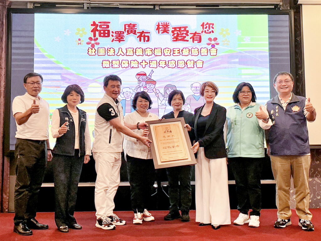 宏泰人壽長期贊助微型保險獲得肯定,由金管會保險局施瓊華局長(右4)頒發感謝狀,宏泰人壽直營業務部張秀娟副總經理(右3)代表領獎。