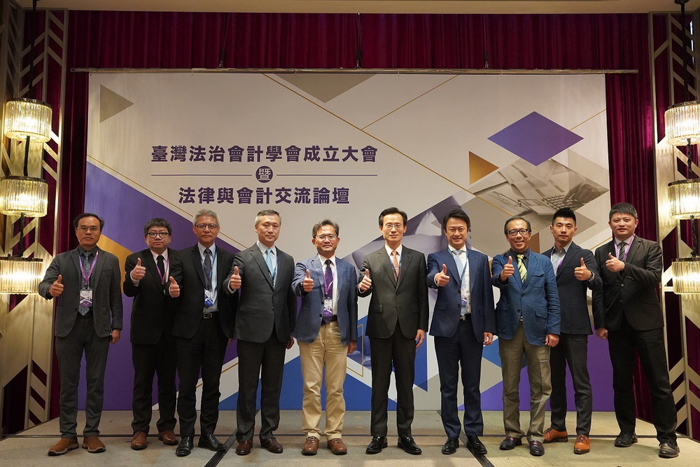 臺灣法治會計學會成立大會 首創法律與會計交流論壇 278 臺灣法治會計學會成立大會 首創法律與會計交流論壇 277