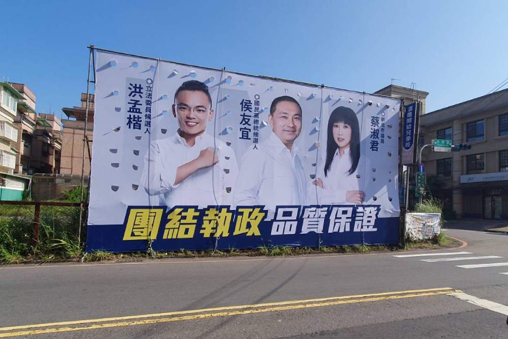 【看板政治2-2】合掛侯友宜看板穩藍軍心 小雞盼儘快擬定選戰主軸 300 【看板政治2-2】合掛侯友宜看板穩藍軍心 小雞盼儘快擬定選戰主軸 299