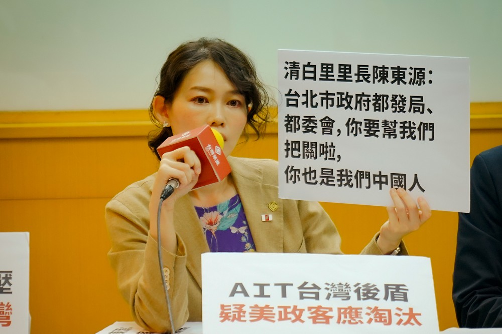 AIT內湖擴建2.7公頃居民反對 基進:可促進台美同盟 304 AIT內湖擴建2.7公頃居民反對 基進:可促進台美同盟 303