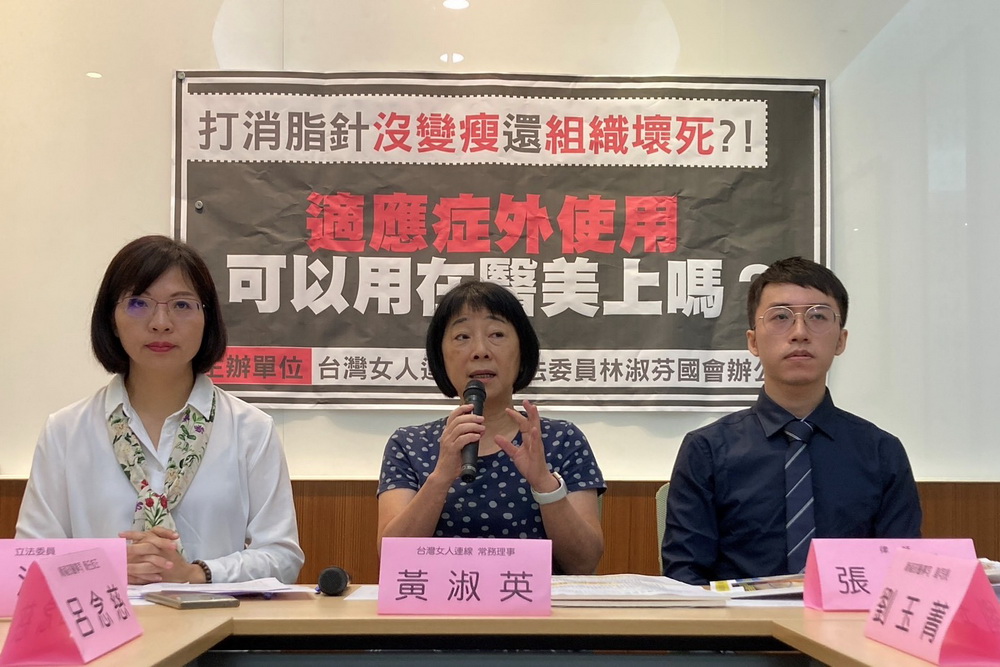 打了沒瘦還組織壞死 立委林淑芬要衛福部說清楚消脂針能否用在醫美 296 打了沒瘦還組織壞死 立委林淑芬要衛福部說清楚消脂針能否用在醫美 295