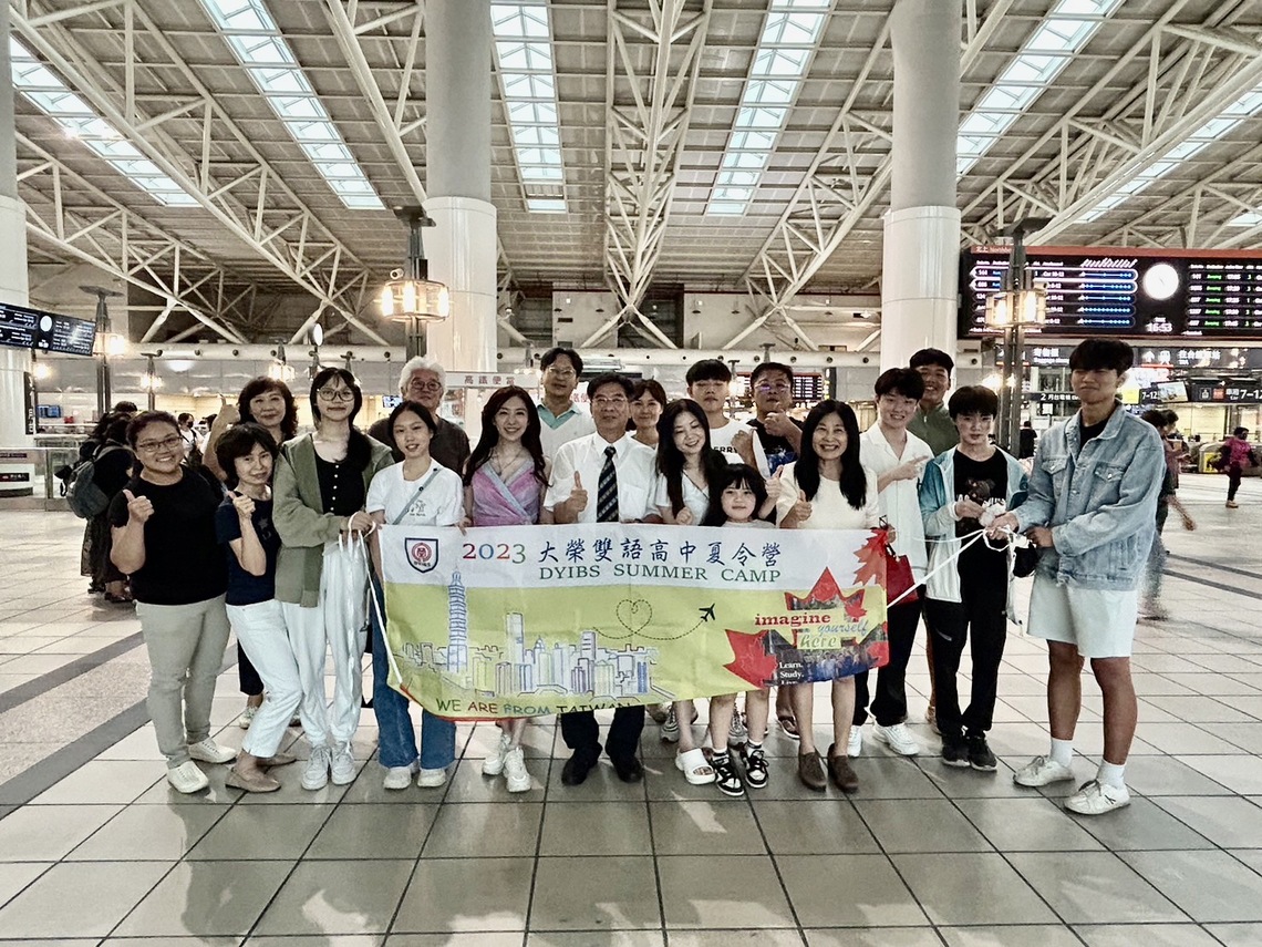 漾新聞|大榮雙語高中暑期「加拿大遊學趣」!