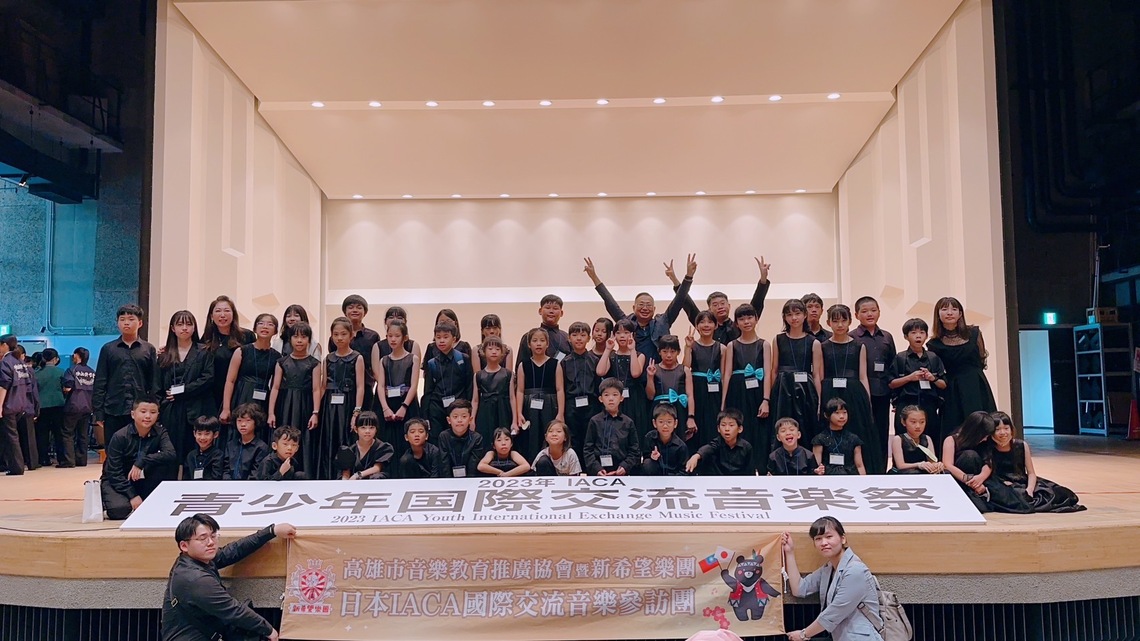 漾新聞|大榮學子國際音樂交流 日本音樂祭演出收穫滿滿