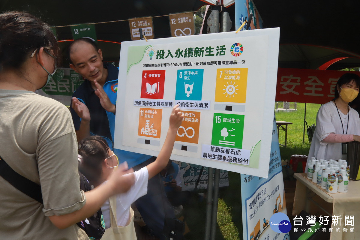環保局以永續新生活等闖關活動,提升大家對環保的重視。(記者扶小萍攝)