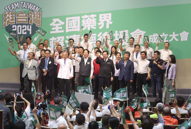 民進黨主席賴清德(前左4)15日在台大國際會議中心出席「2024全國藥界賴清德後援會」成立大會。 中央社