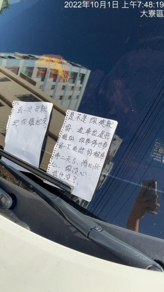 1689408542743 | 社會 社會 記者爆料網