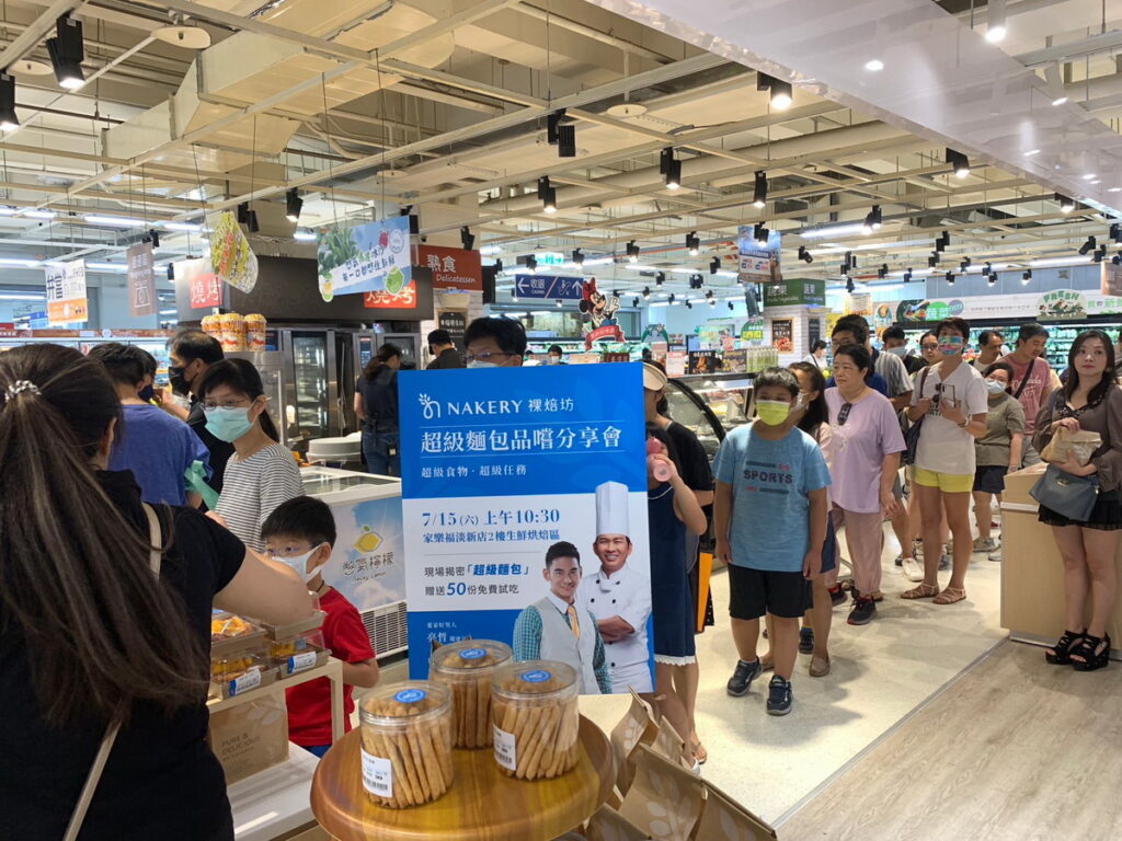 家樂福Nakery淡新店開幕+行動麵包車啟航_