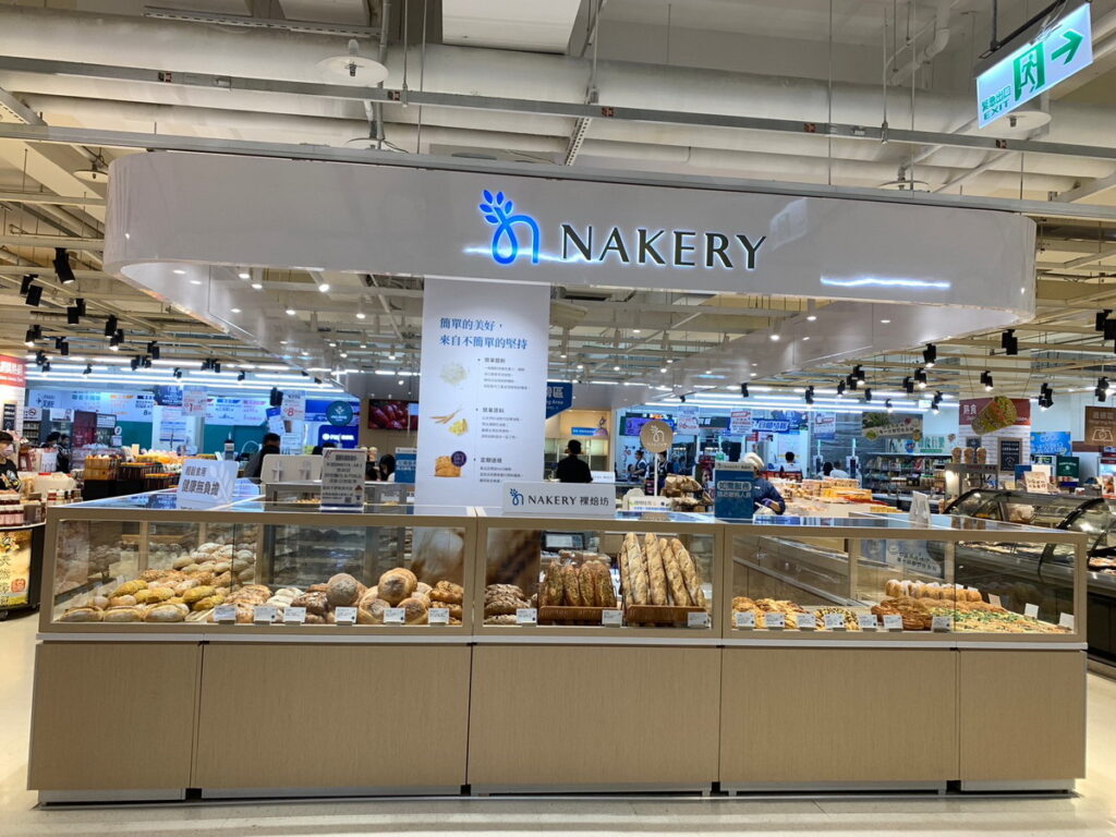 家樂福Nakery淡新店開幕+行動麵包車啟航_