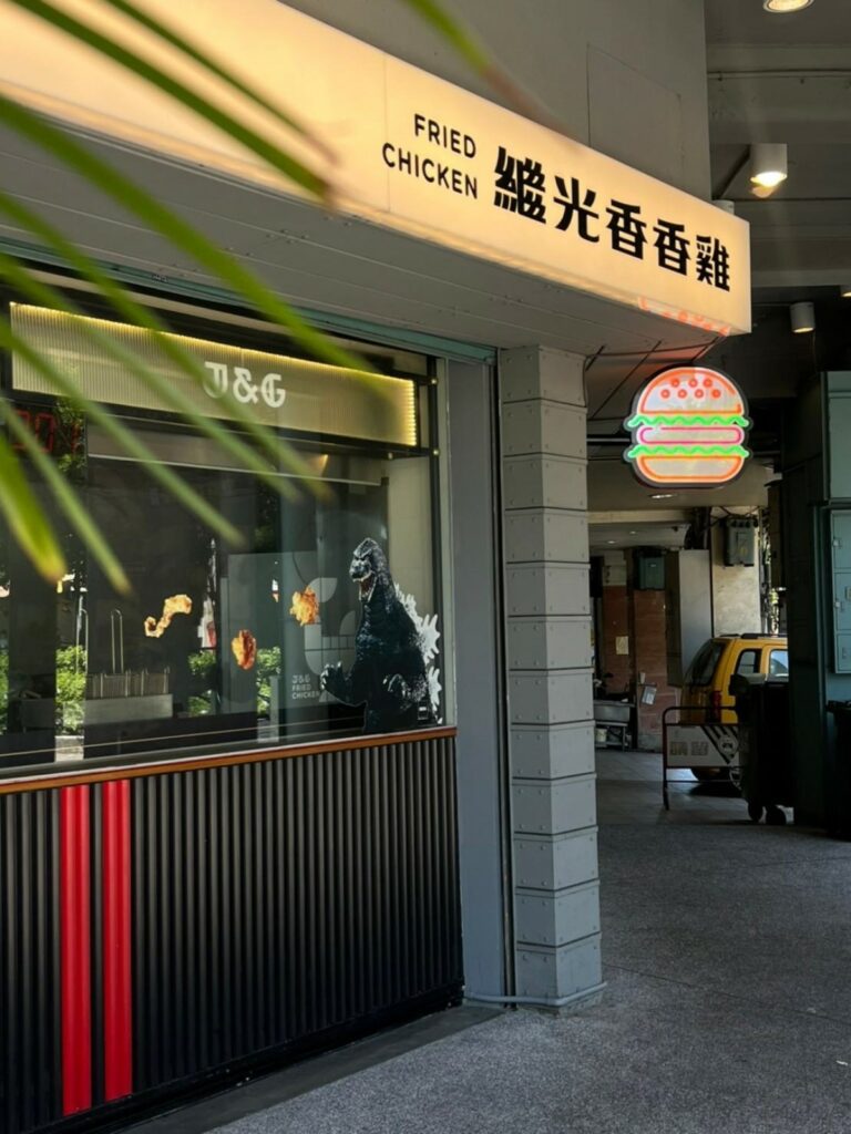 繼光香香雞台中中山旗艦店7/12(三)起搖身一變成為美式炸雞餐廳。圖/香繼光集團提供