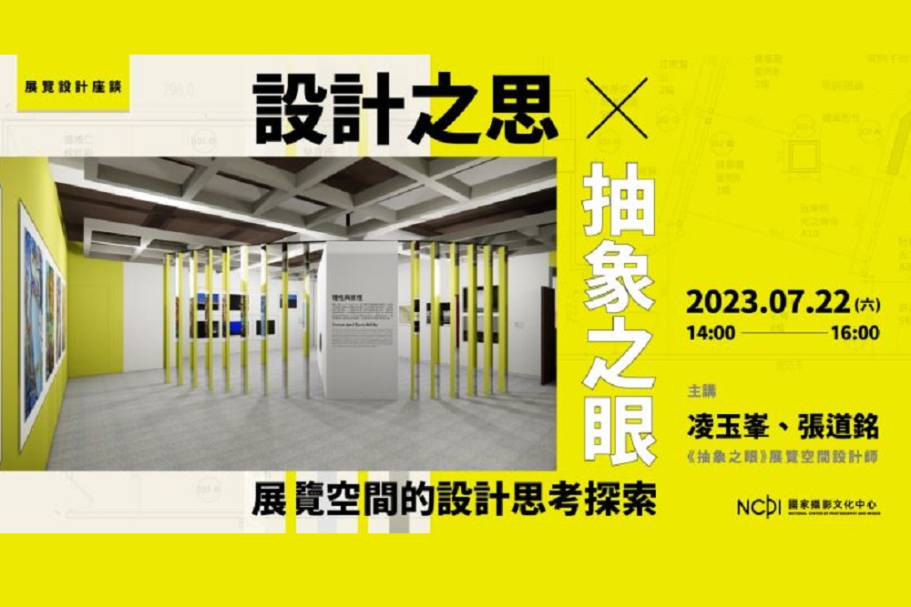 炎炎夏日上哪走拍? 《抽象之眼》攝影展給你夏日創意靈感 284 炎炎夏日上哪走拍? 《抽象之眼》攝影展給你夏日創意靈感 283