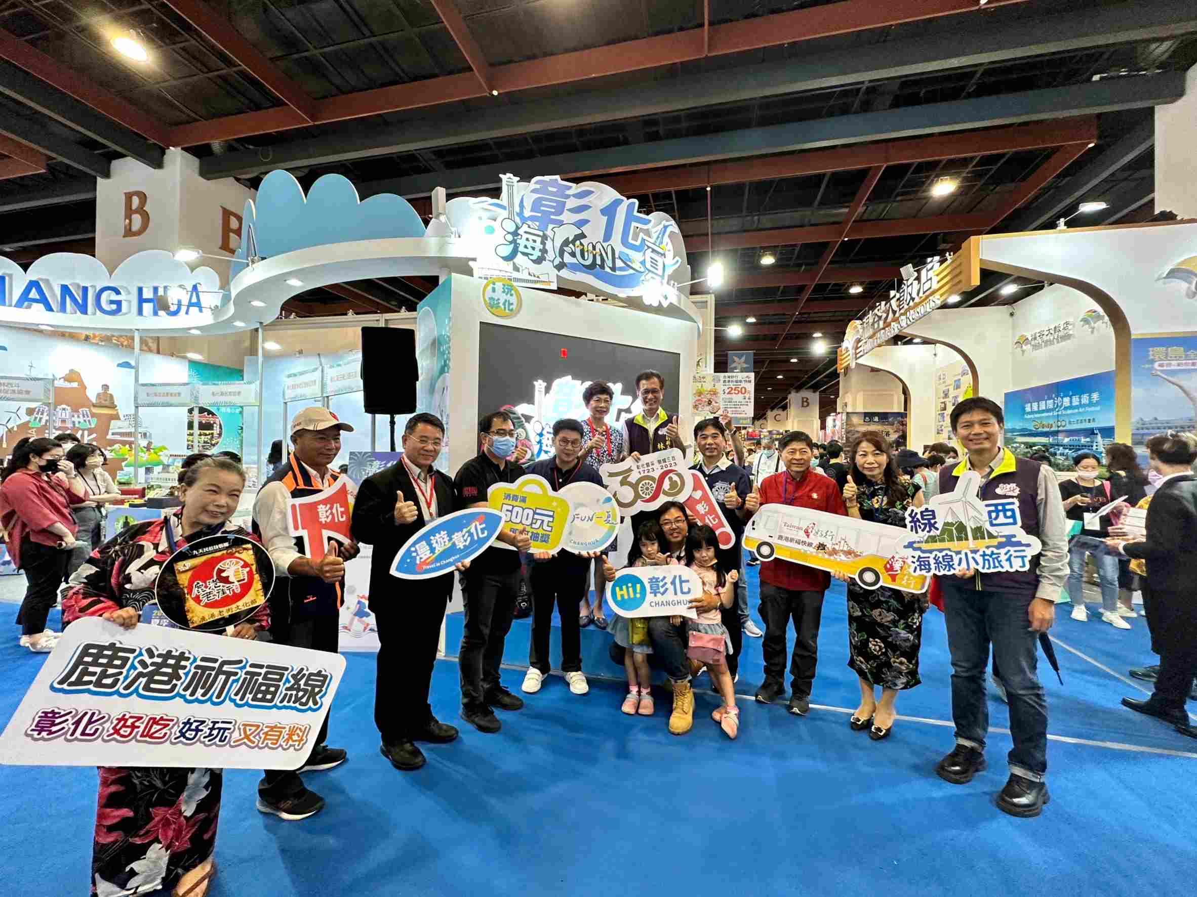 由彰化縣副縣長林田富領軍，與參加2023台北國際夏季旅展」 暑假來去彰化「海fun一夏」的團隊合照。(圖/彰化縣政府提供