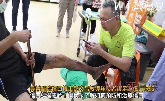 影/員榮醫院到中區老人之家義診 教導年長者護足為傷口把關