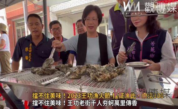 影/擋不住美味!2023王功漁火節-搖擺漁此.樂活300越夜越美麗