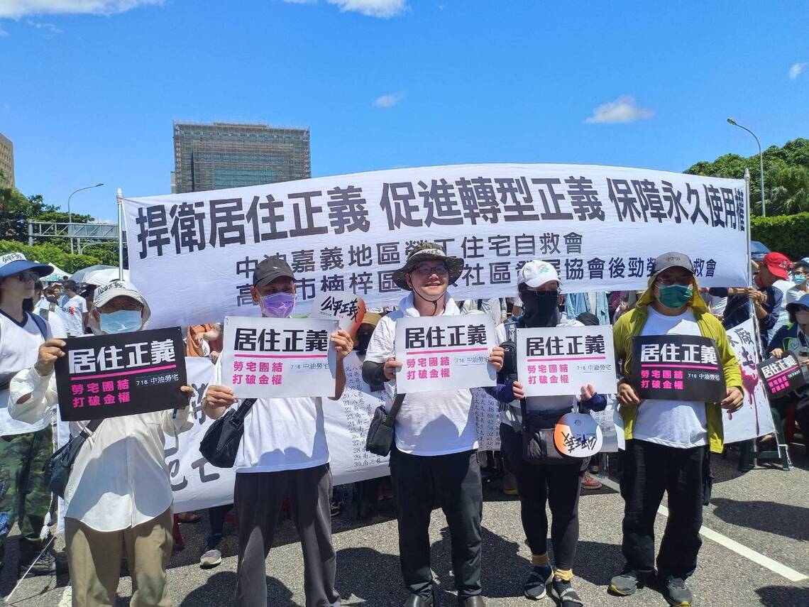 漾新聞|八旬老油人捍衛居住正義 上凱道怒嗆台灣中油「勞宅團結打破金權」