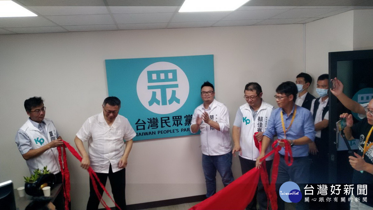 柯文哲到民眾黨草屯辦事處揭幕。（簡千翔服務處提供）