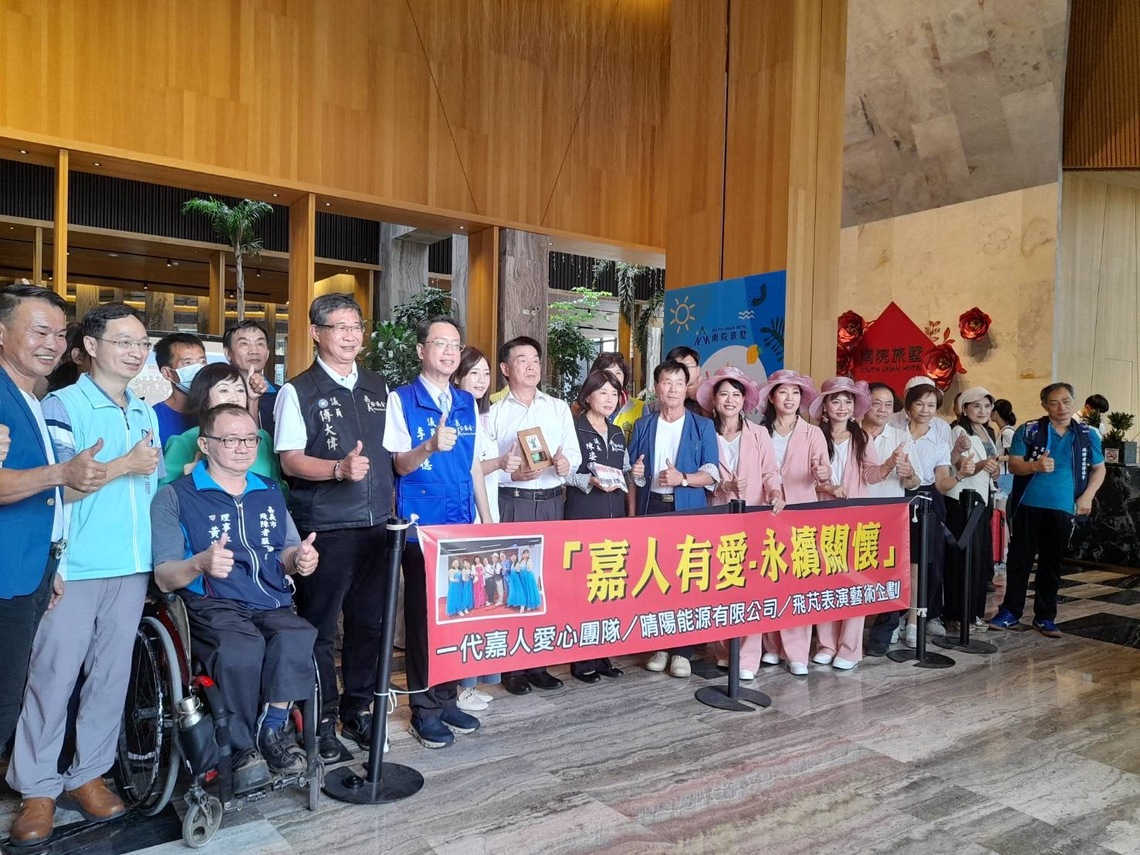 嘉人有愛 永續關懷 一代嘉人公益演唱暨捐血活動 共襄盛舉做愛心