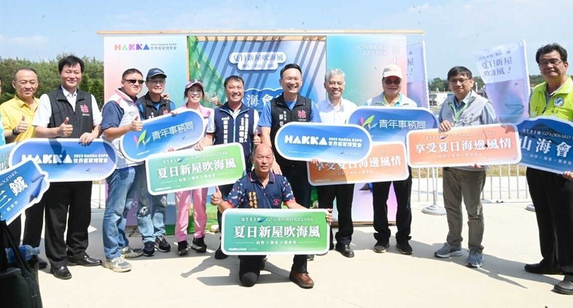 「2023世界客家博覽會」前導宣傳 「海客三鐵」邀民眾體驗海客文化