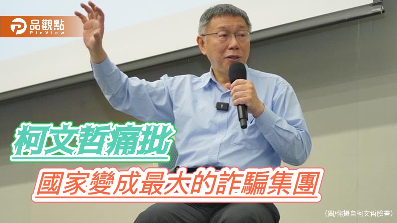 人氣爆棚！ 柯文哲帶頭罵政府人民發怒吼！