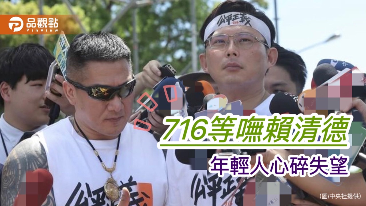 716賴清德缺席吹冷氣！ 館長嗆:官呢？