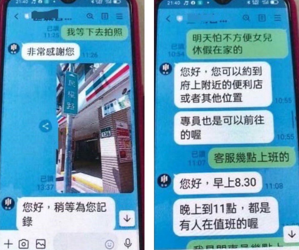 投資不用交學費被詐120萬元 南北兩地逮詐欺車手收水手 278 投資不用交學費被詐120萬元 南北兩地逮詐欺車手收水手 277