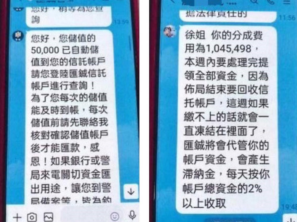 投資不用交學費被詐120萬元 南北兩地逮詐欺車手收水手 280 投資不用交學費被詐120萬元 南北兩地逮詐欺車手收水手 279