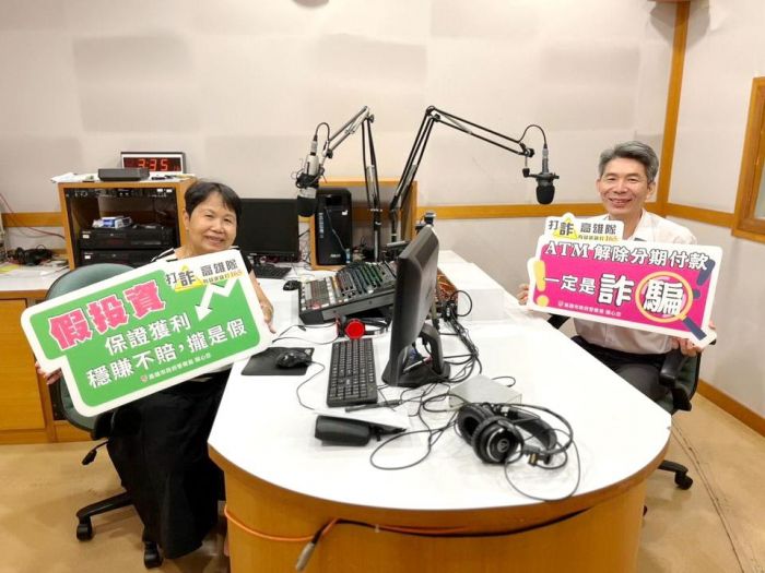 全民防詐1.5 旗山分局長劉文雄電台發聲