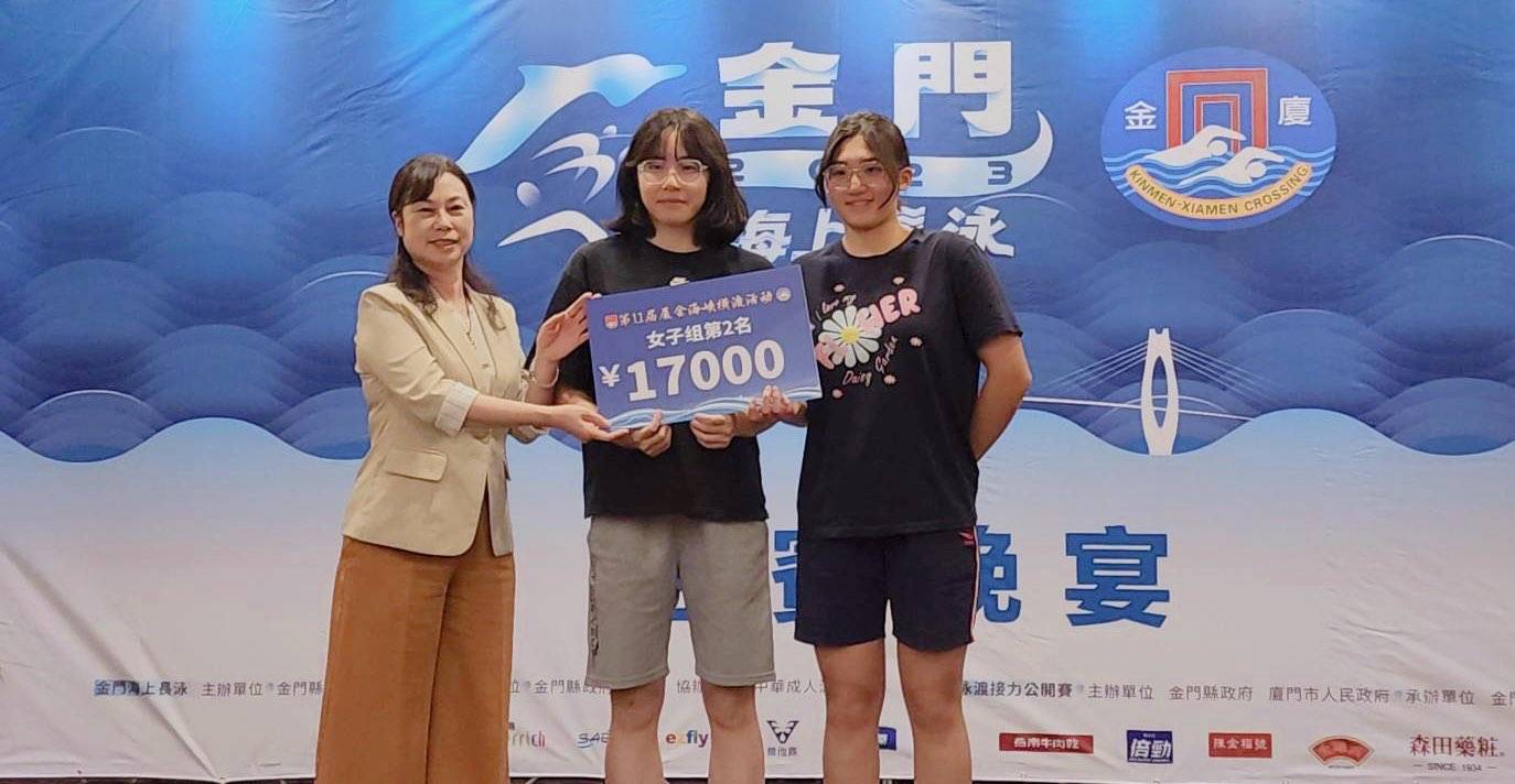 ▲陸委會文教處張張處長頒發金廈泳渡長泳接力賽(2人一組)女子組第二名選手。(圖/陸委會提供)