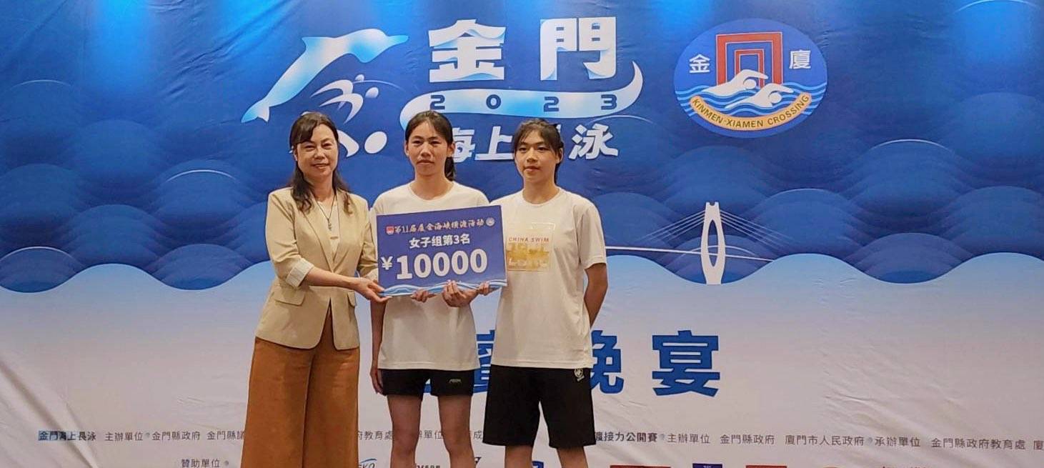 ▲陸委會文教處張張處長頒發金廈泳渡長泳接力賽(2人一組)女子組第三名選手。(圖/陸委會提供)