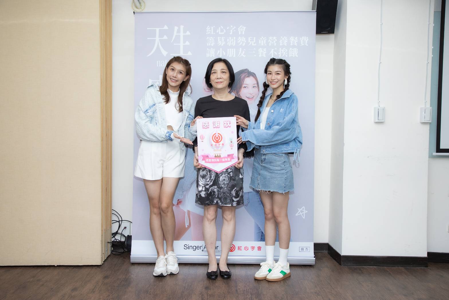 玩樂系女孩-陳俋塵  森林系女孩-孫睿  發行全新單曲「天生感應」化身紅心字會公益大使