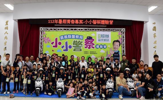 體驗一日警察工作 嘉縣警察局分兩梯次辦小小警察體驗營