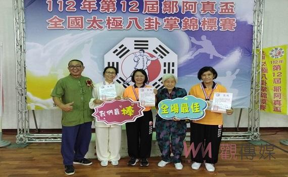第12屆鄒阿真盃全國太極拳八卦掌錦標賽　台南隆重揭幕