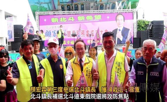 影/顏宏霖第三度參選北斗鎮長 獲得里長代表等50多人栽培、看重