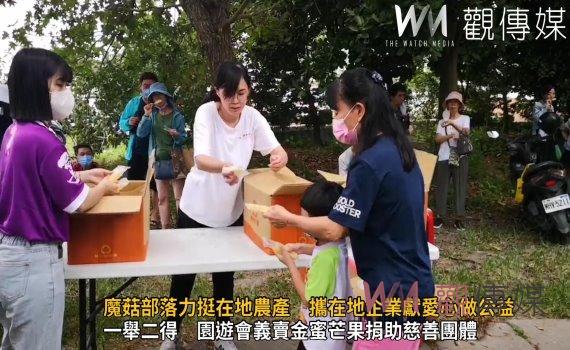 影/一舉二得 魔菇部落力挺在地農產 攜在地企業獻愛心做公益