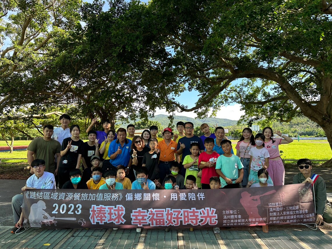 漾新聞|高餐大餐旅學院學生深入偏鄉伴學童 體驗活力棒球有感食農教育