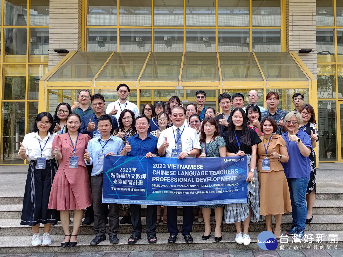 越南10所大學的20位華語教師來台研習於明新科大進行為期二週的研習。