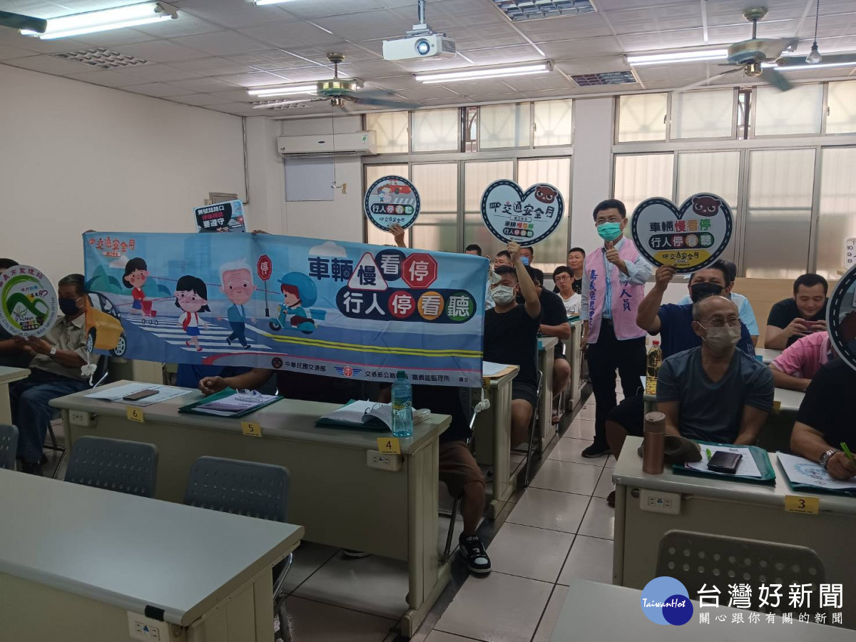 嘉義市監理站在臺灣省公共安全衛生協會貨運危物運送人員訓練班，辦理路口停讓教育宣導活動／嘉義市監理站提供