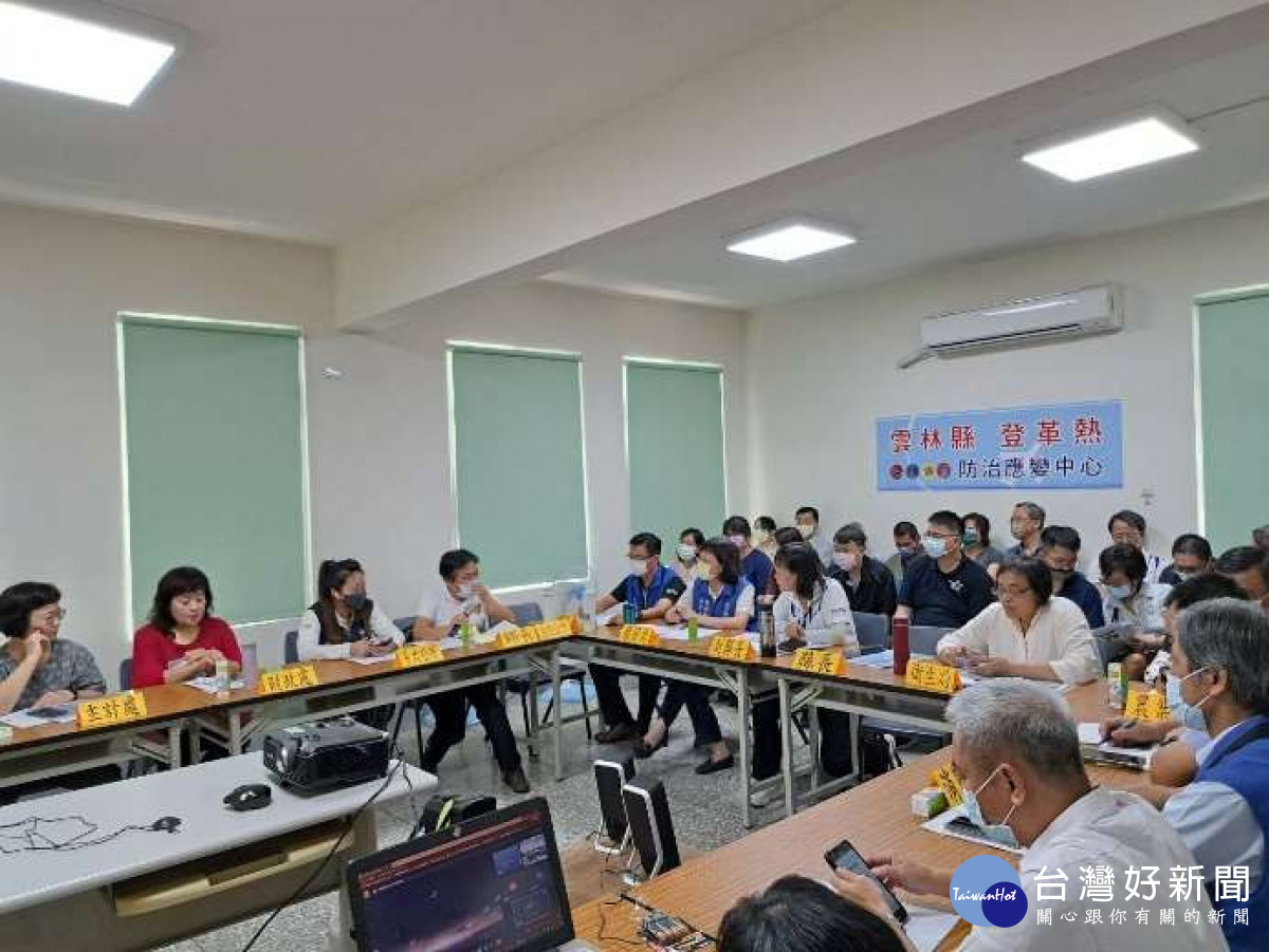 雲林縣府在古坑鄉衛生所召開「雲林縣政府登革熱防治應變中心第二次會議」／翻攝照片