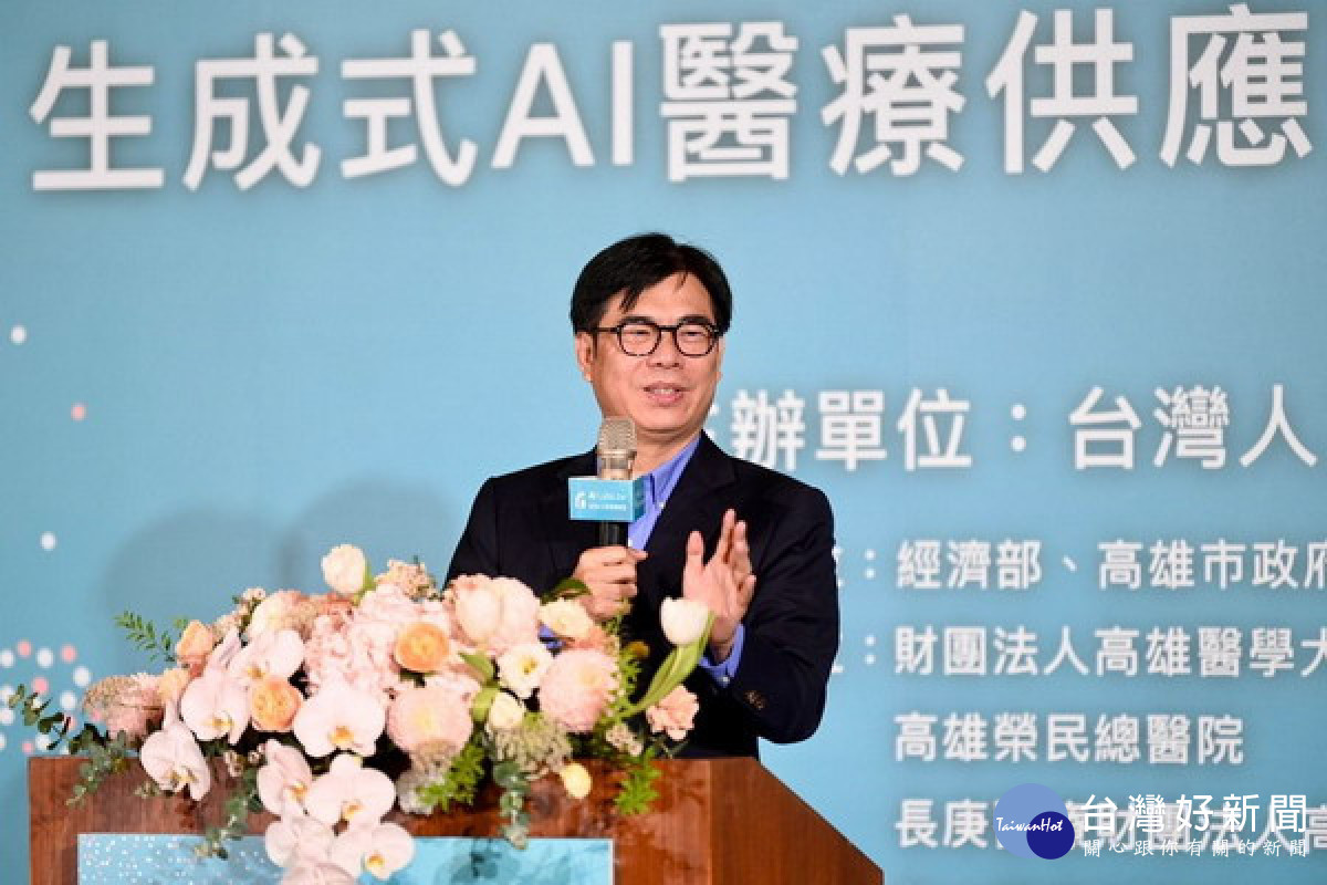 ▲生成式AI醫療聚落在高雄亞灣區正式成立，陳其邁期許未來高雄成為智慧醫療的領先者。