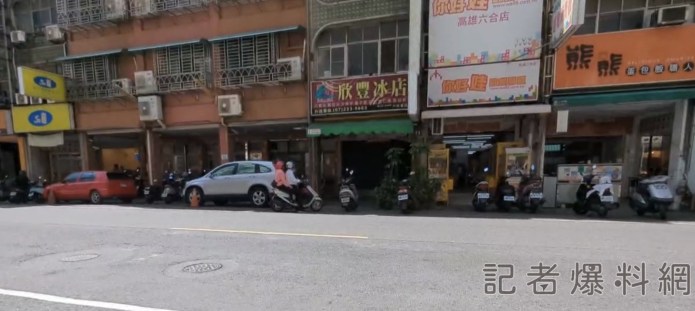(更新案情)高雄欣豐冰店吃八寶冰 23人送醫驗出沙門氏桿菌 遭勒令停業罰30萬 76 82155952 FE94 458D 9827 CD5BF0E28D03 | 生活 生活 記者爆料網