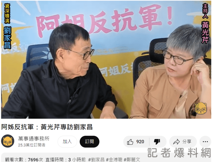 涉性騒案名嘴朱學恒YT重啟疑「試水溫」 網友怒轟:還有臉喔 67 性騒案
