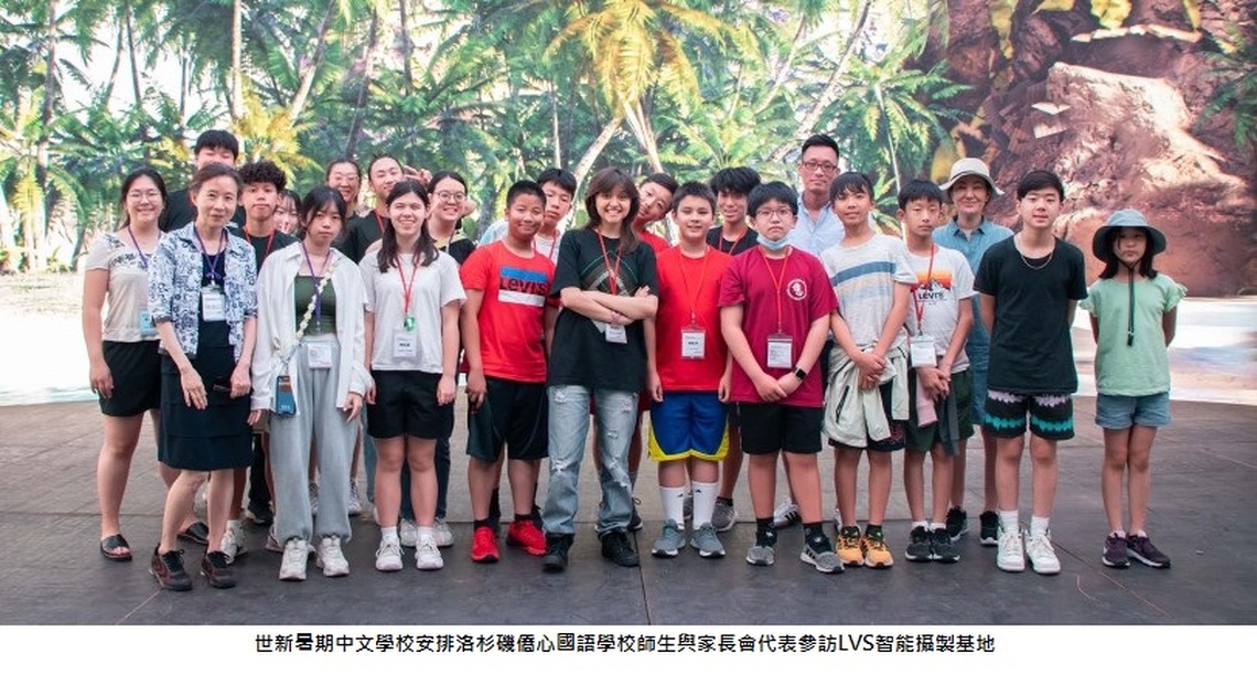 世新暑期中文學校迎美國學生　體驗智能棚、沉浸式學習效果佳
