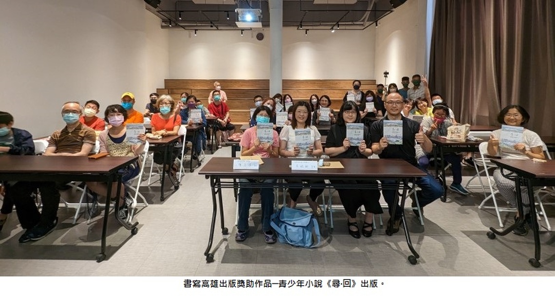 2023書寫高雄出版獎助計畫徵件倒數,最高獎助金30萬